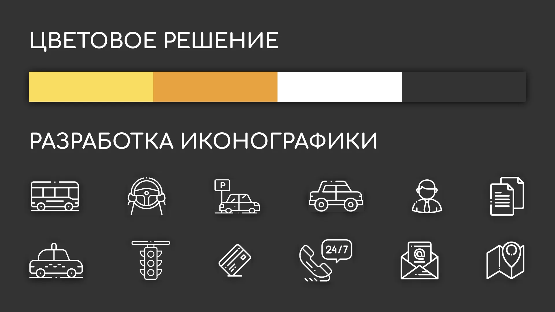 Разработка сайта службы «Городского такси» в Ессентуках