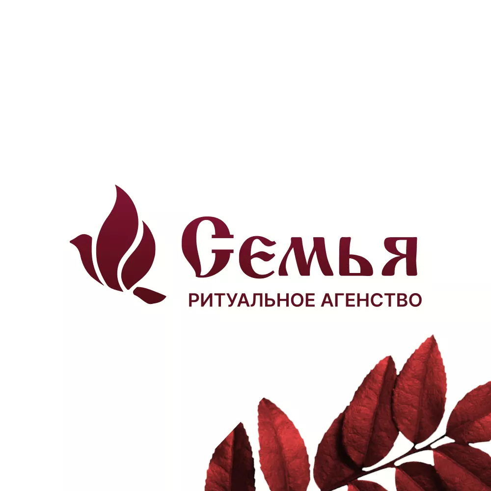 Разработка логотипа и сайта в Ессентуках ритуальных услуг «Семья»