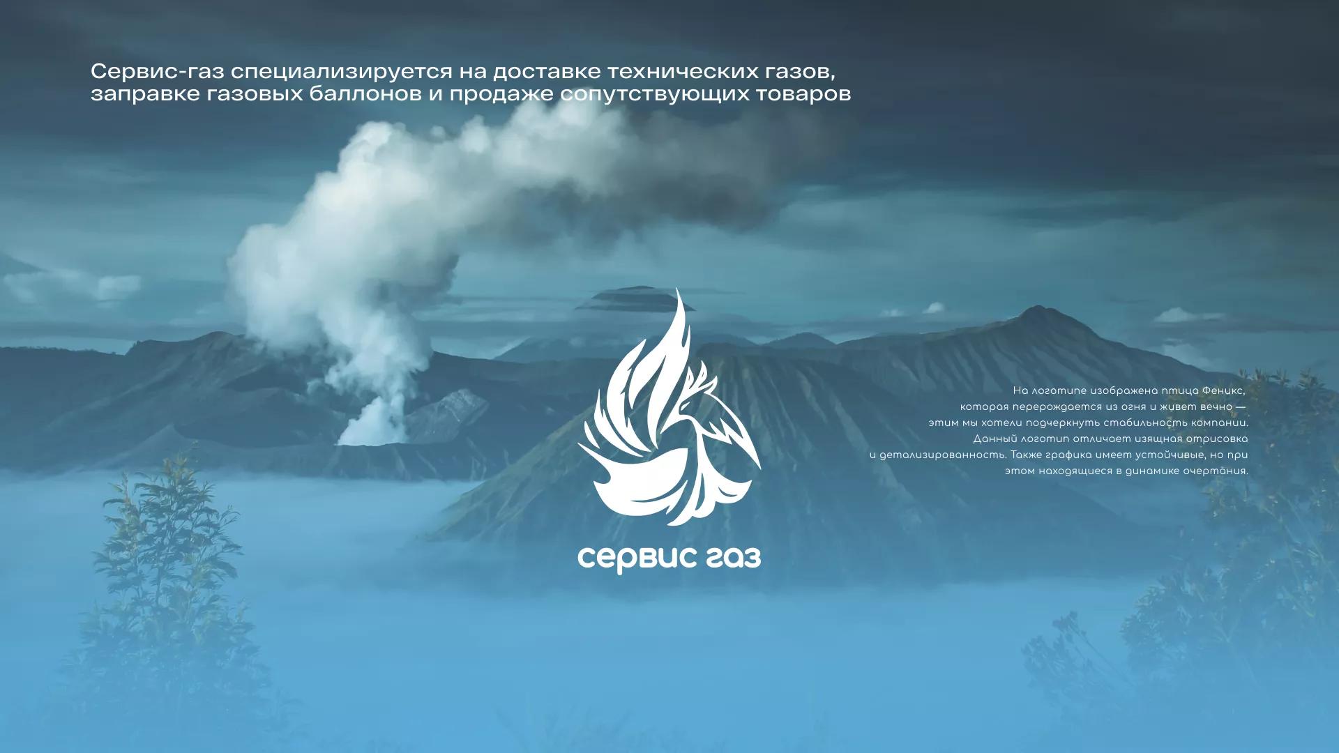 Создание сайта компании «Сервис газ» в Ессентуках
