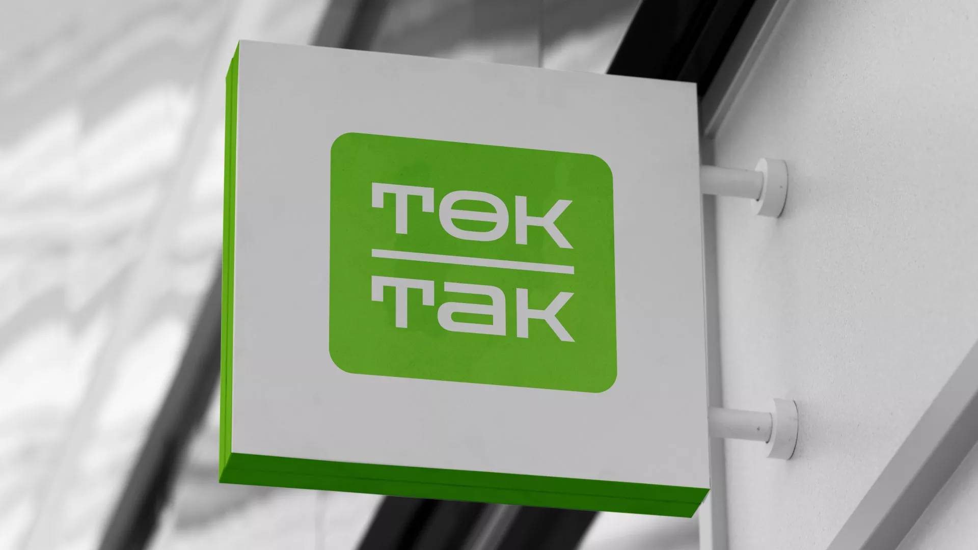Создание логотипа компании «Ток-Так» в Ессентуках