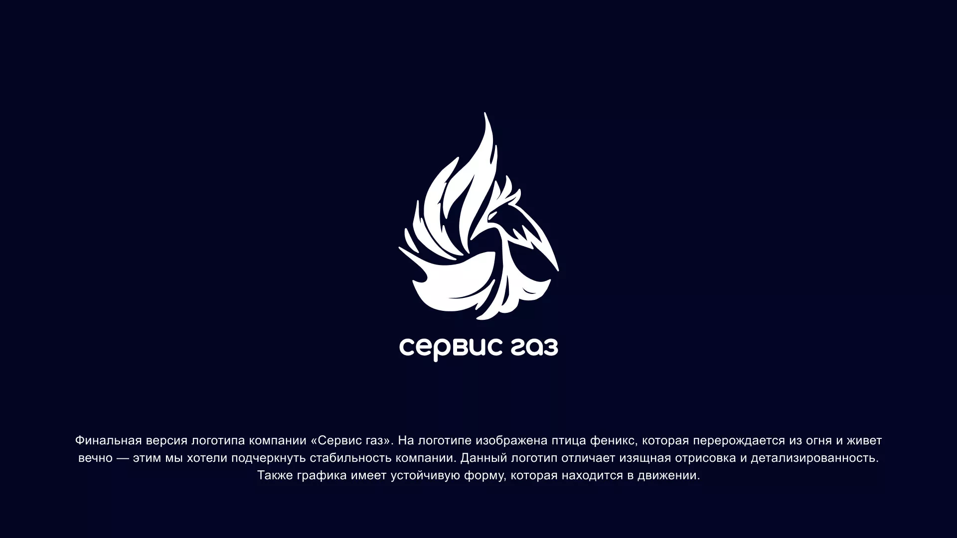 Создание логотипа «Сервис газ» в Ессентуках