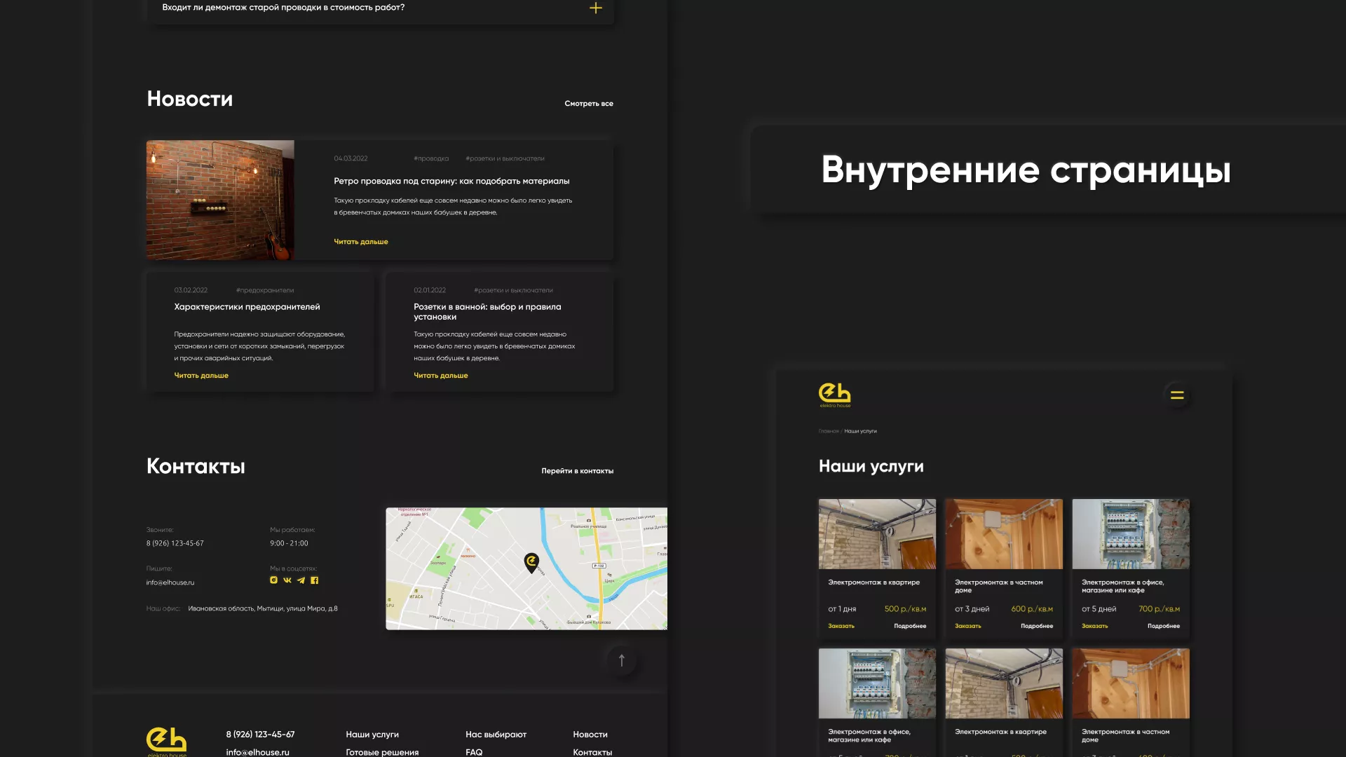 Создание сайта компании «Elektro House» в Ессентуках