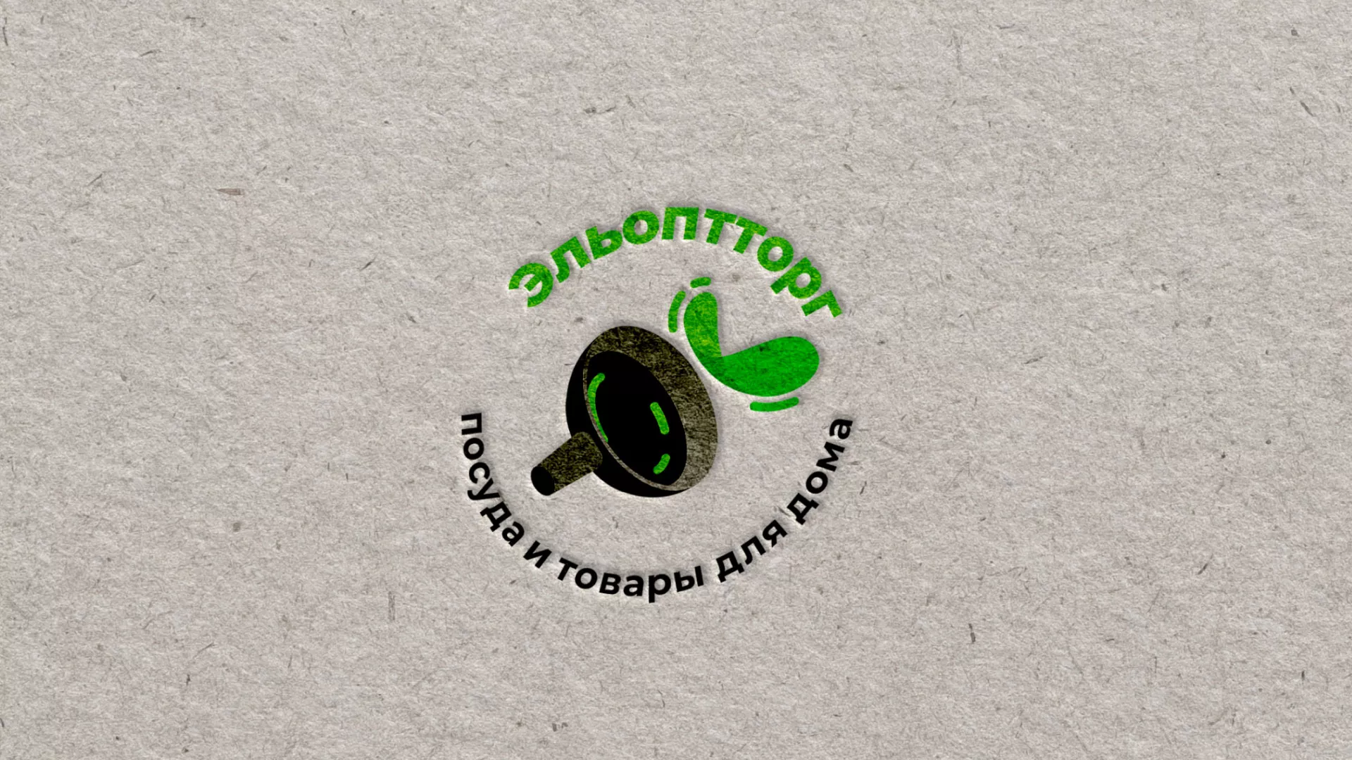 Разработка логотипа для компании по продаже посуды и товаров для дома в Ессентуках