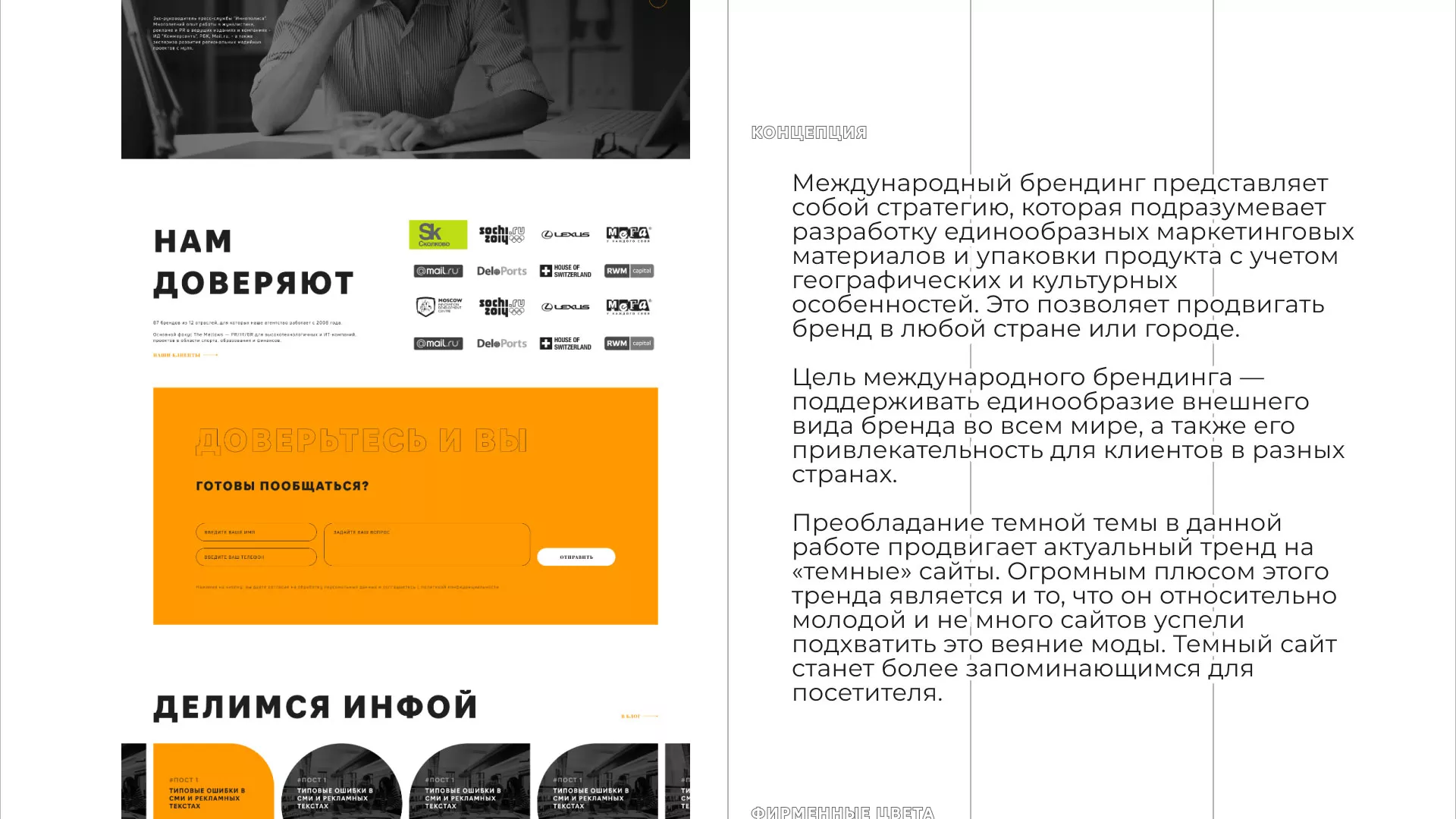 Разработка сайта креативного агентства «The Mellows» в Ессентуках