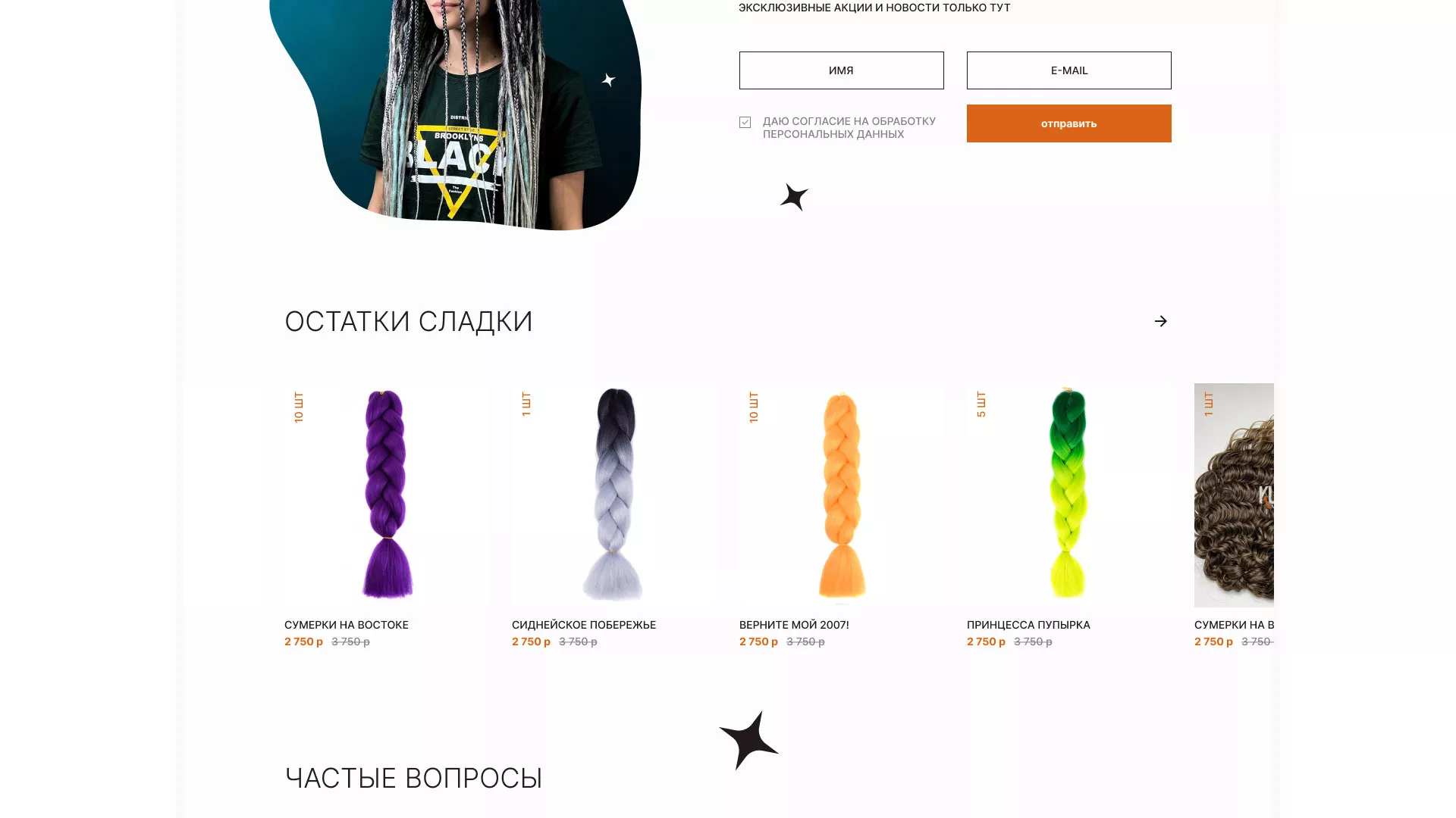 Создание интернет-магазина «КудриШоп» в Ессентуках