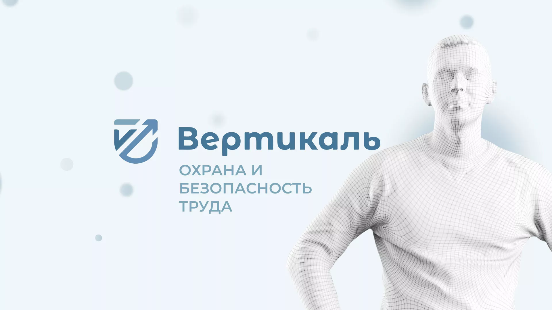Создание сайта учебного центра «Вертикаль» в Ессентуках