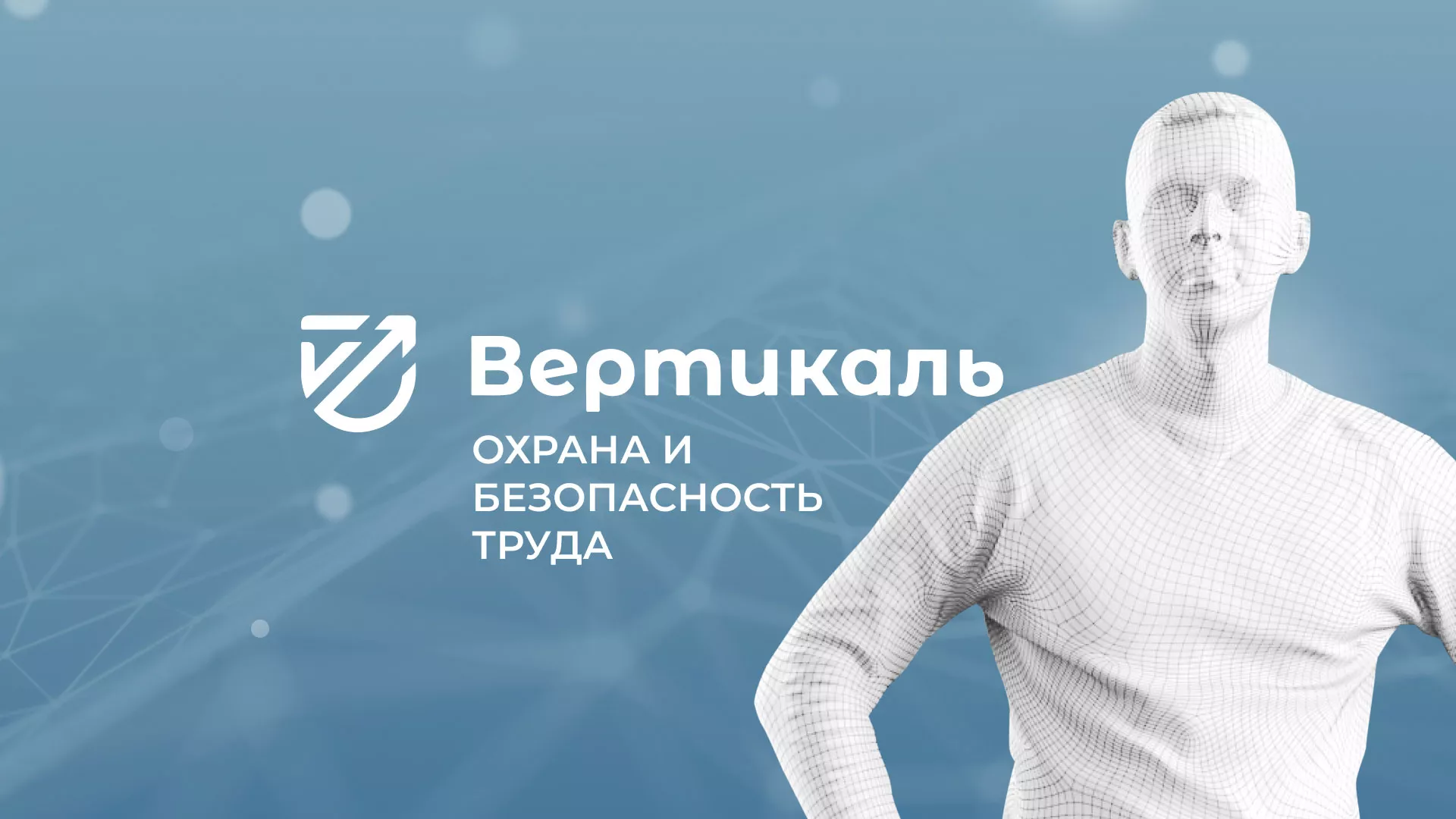 Разработка презентации для учебного центра «Вертикаль» в Ессентуках