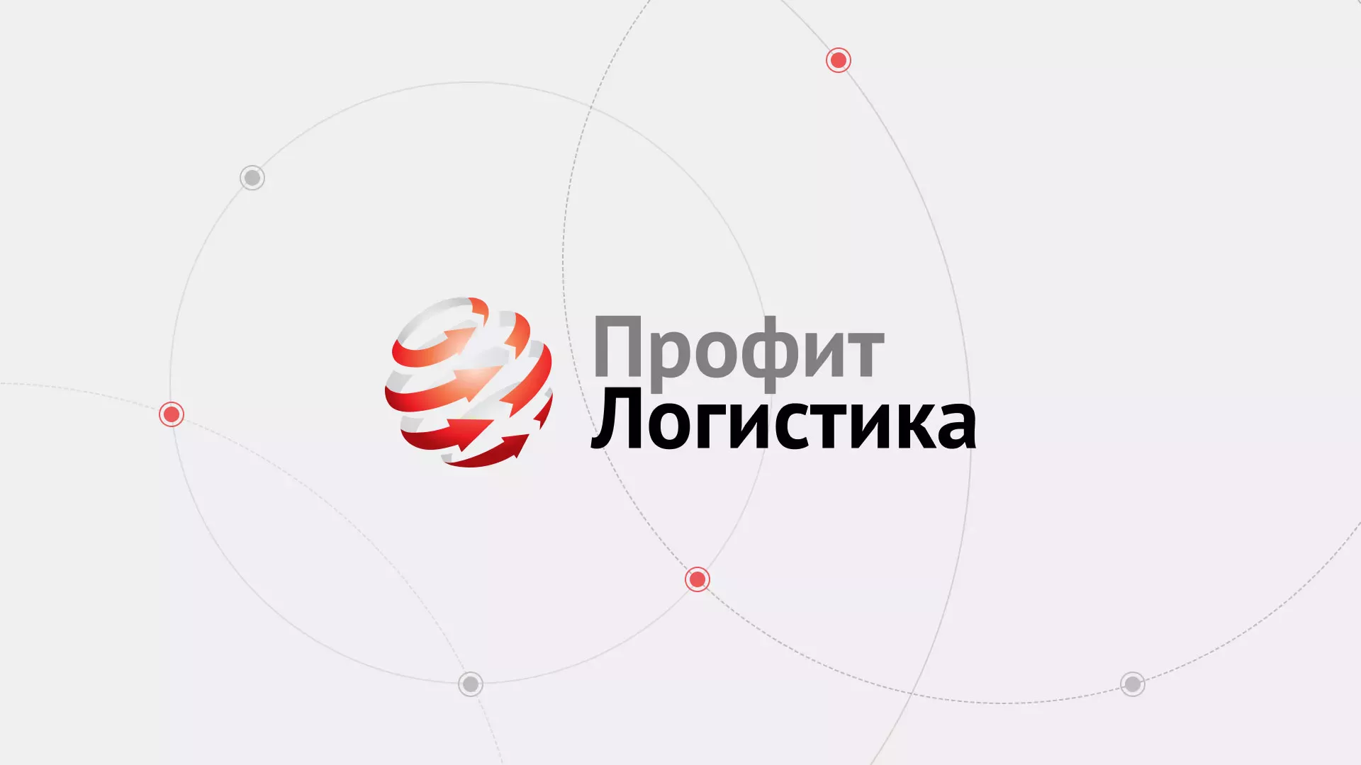 Разработка сайта экспедиционной компании в Ессентуках