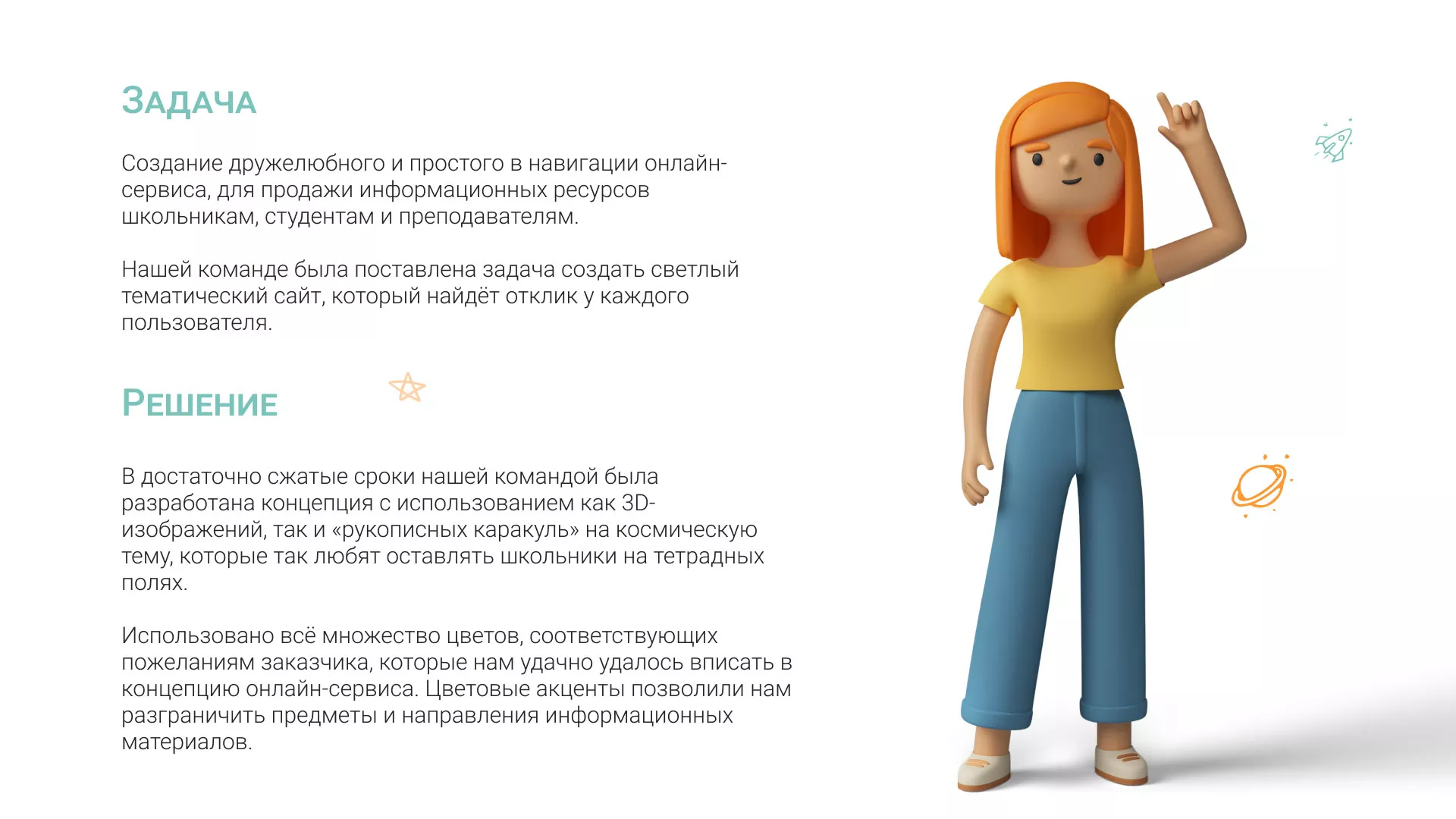 Создание онлайн-сервиса в Ессентуках по рефератам и курсовым работам