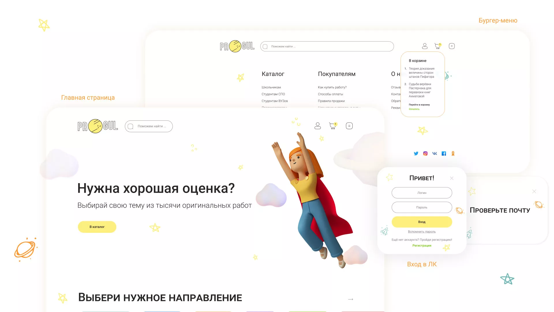 Создание онлайн-сервиса в Ессентуках по рефератам и курсовым работам