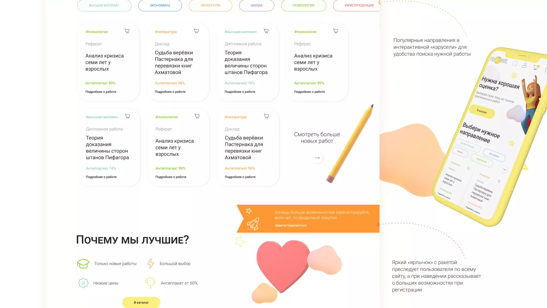 Создание онлайн-сервиса в Ессентуках по рефератам и курсовым работам
