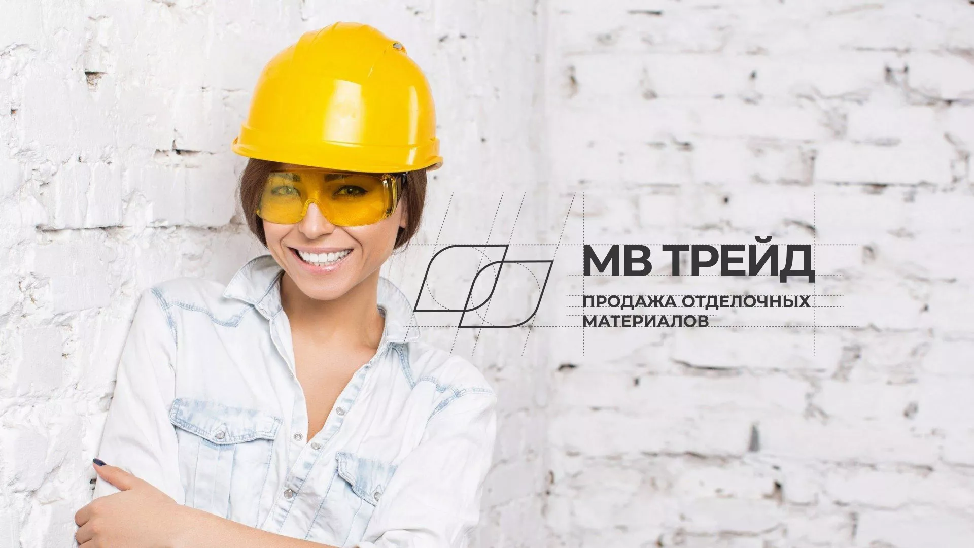 Разработка логотипа и сайта компании «МВ Трейд» в Ессентуках