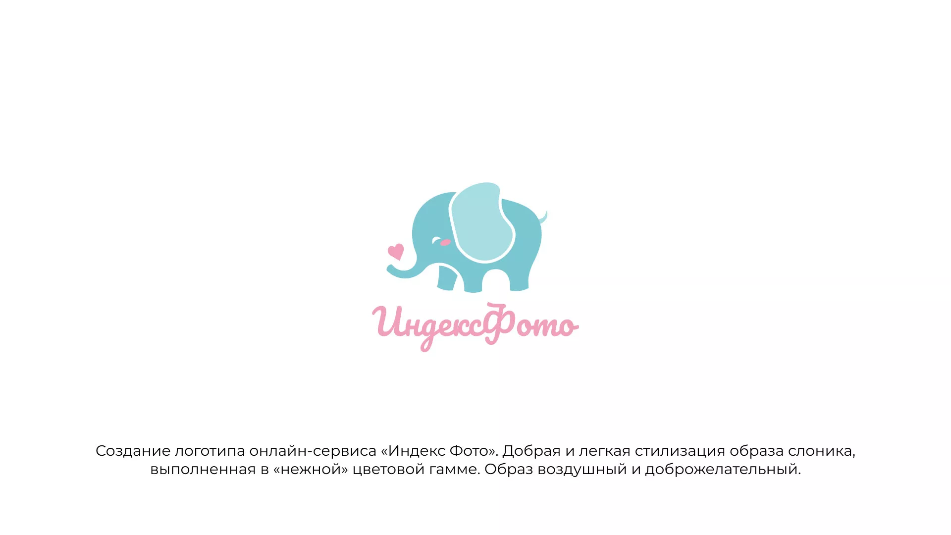 Создание логотипа компании «Индекс Фото» в Ессентуках