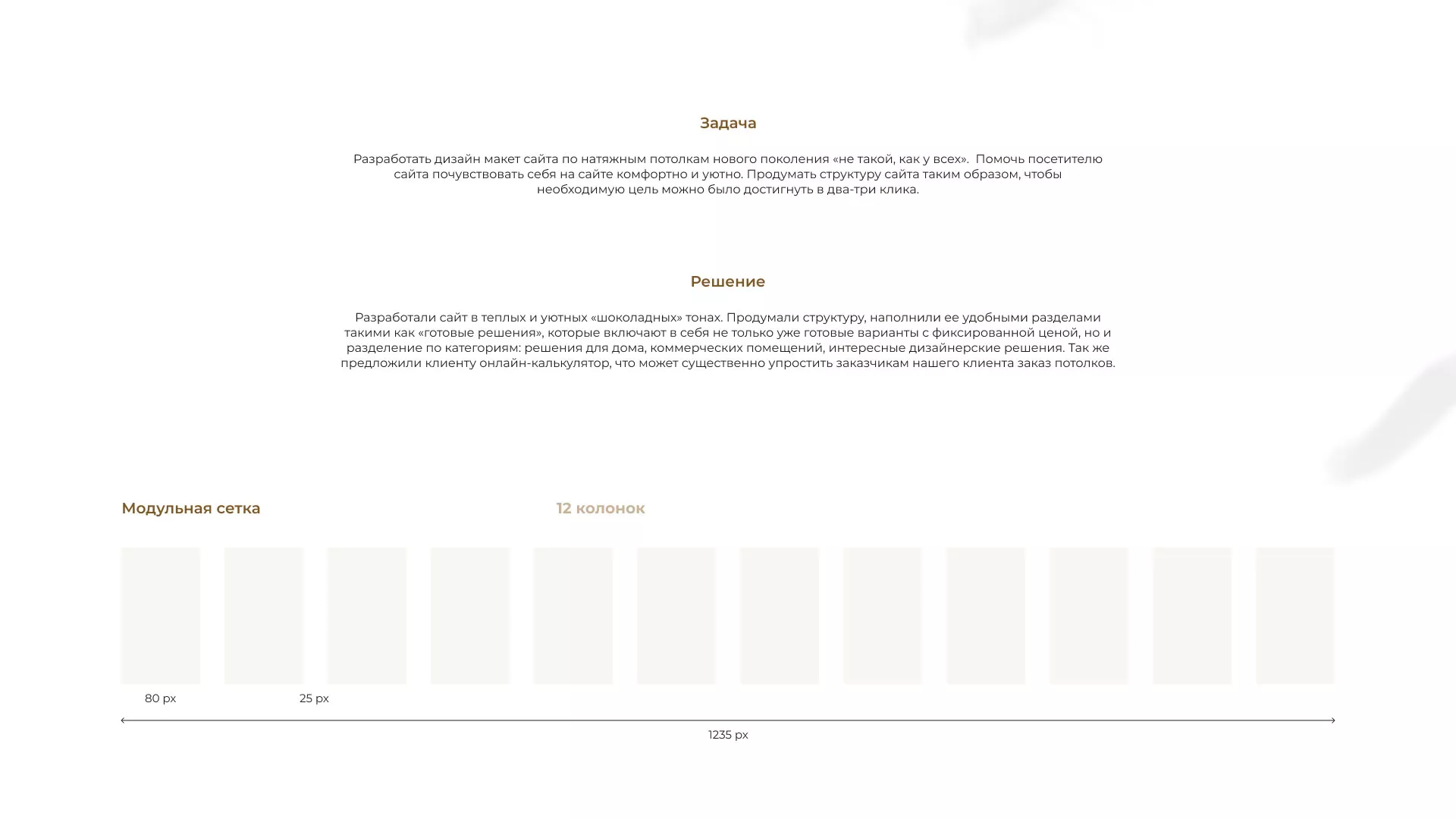 Разработка сайта в Ессентуках для компании «ODIN GROUP» по установке натяжных потолков