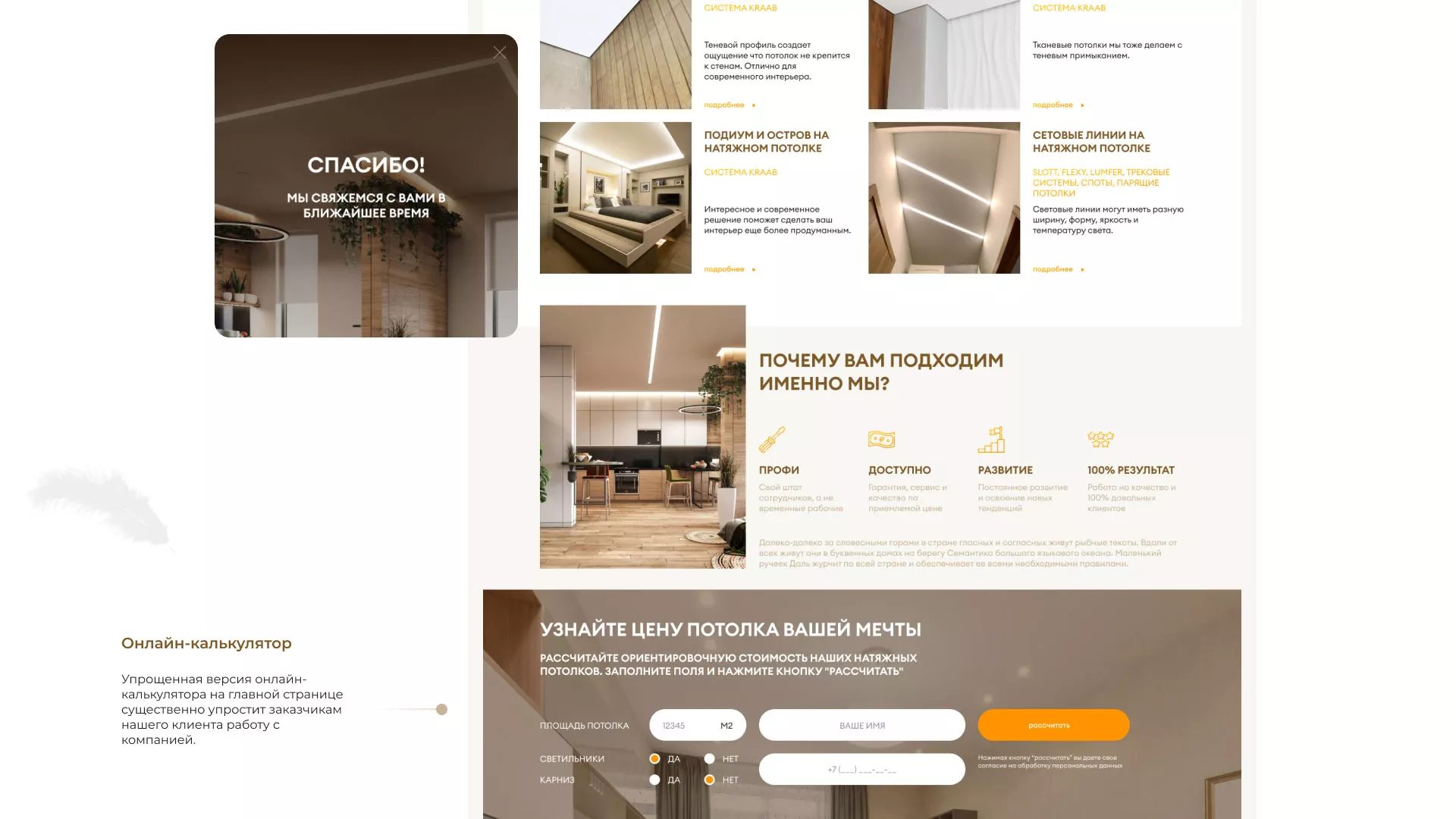 Разработка сайта в Ессентуках для компании «ODIN GROUP» по установке натяжных потолков