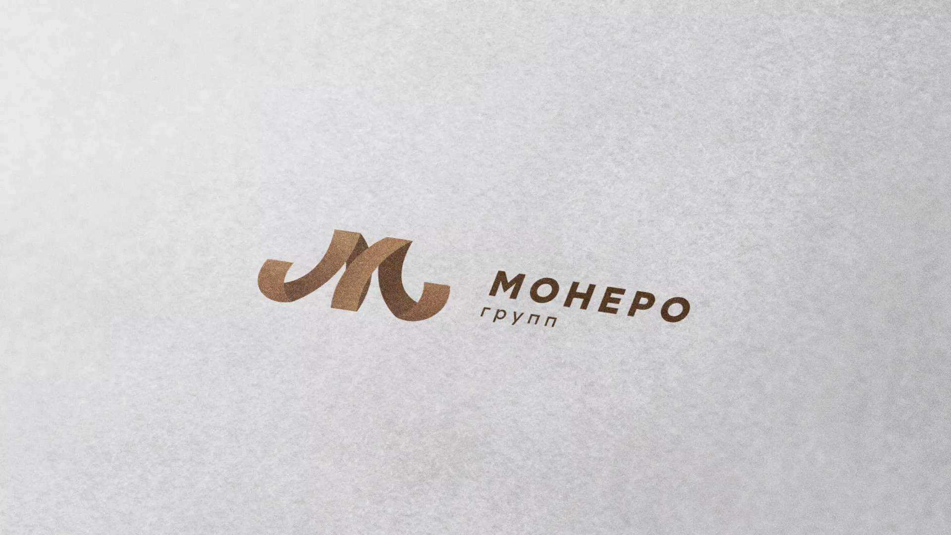 Разработка логотипа для компании «Монеро групп» в Ессентуках