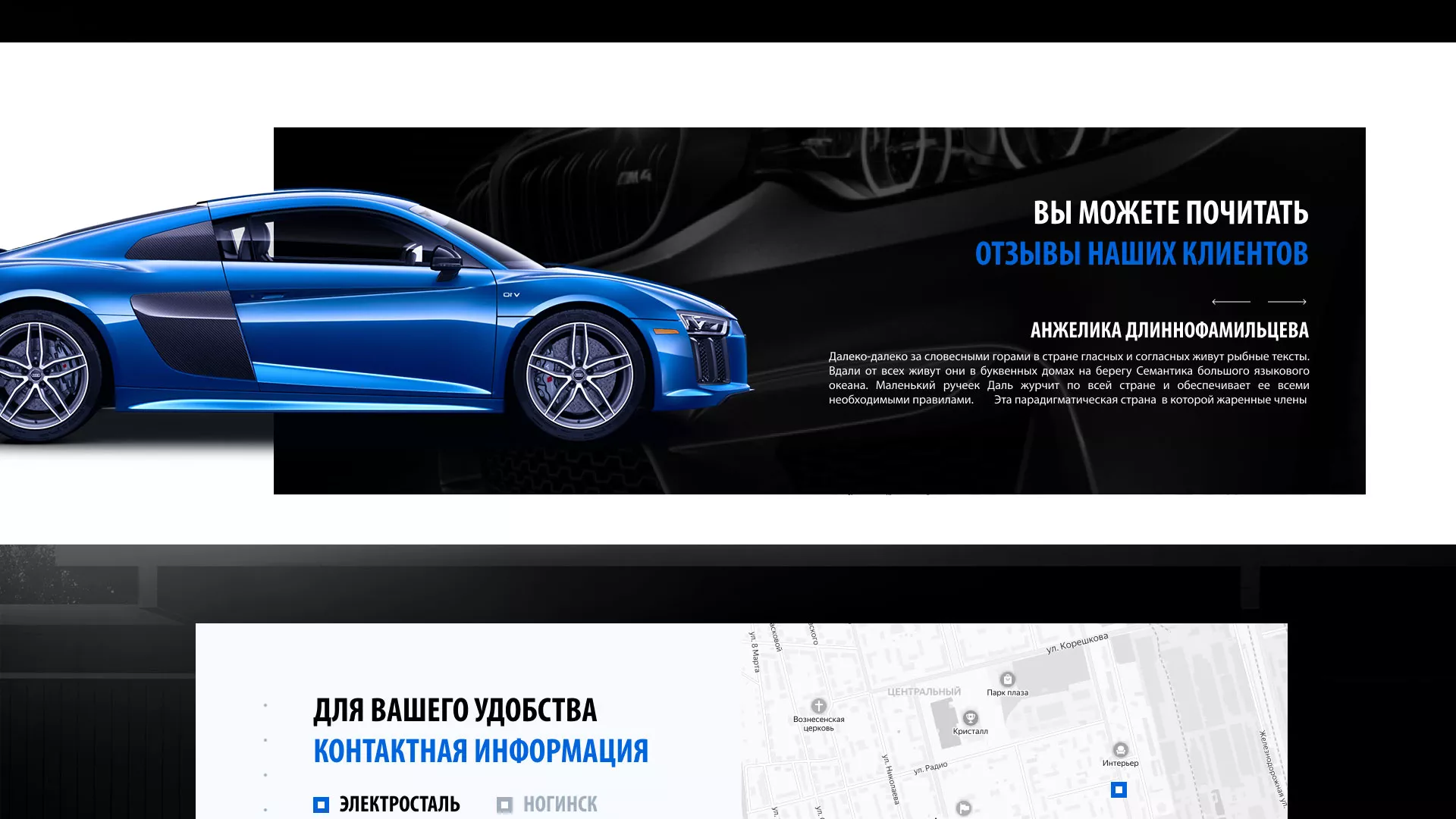 Разработка сайта магазина автозапчастей «М7» в Ессентуках