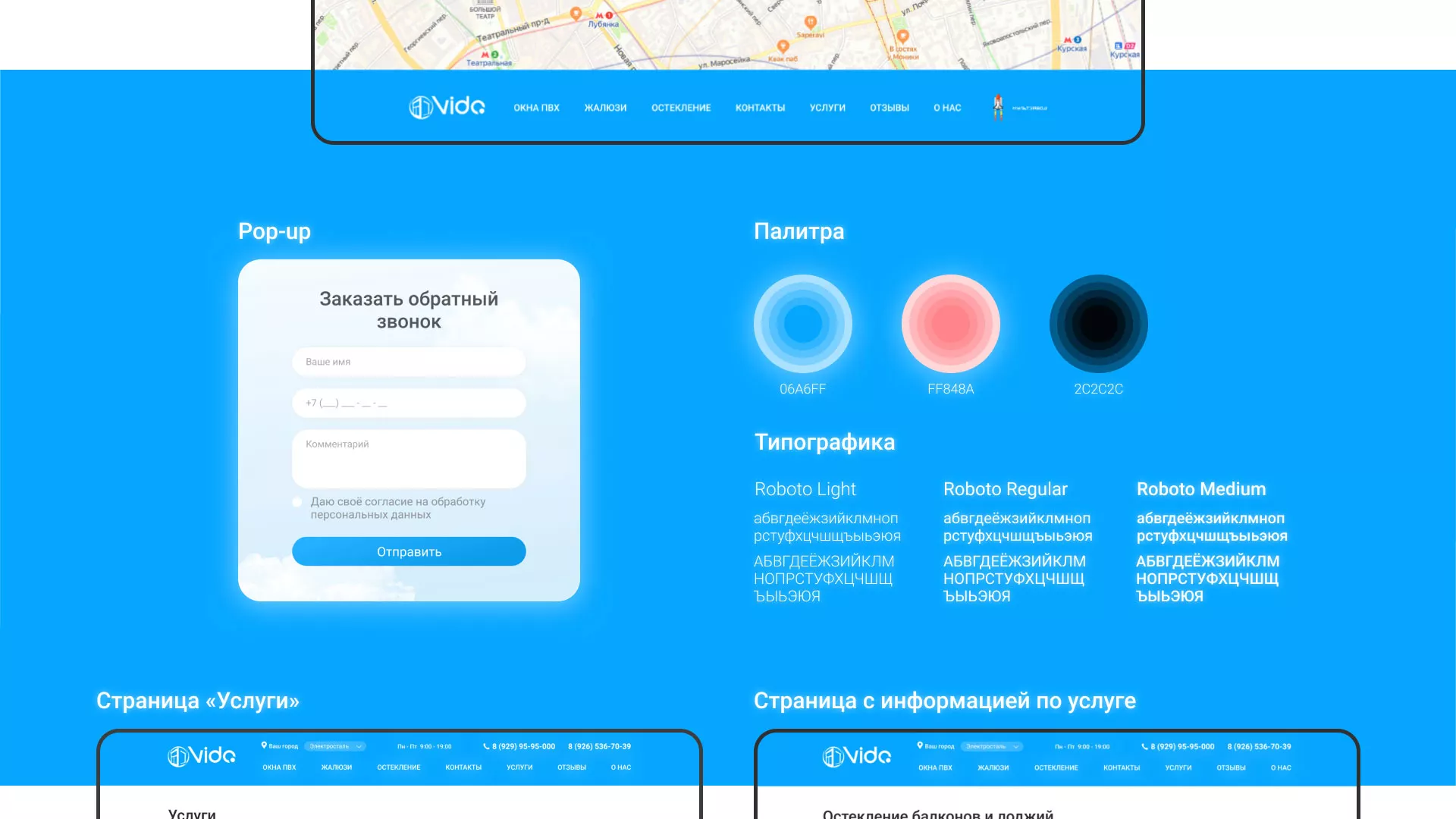 Создание сайта компании «Окна ВИДО» в Ессентуках