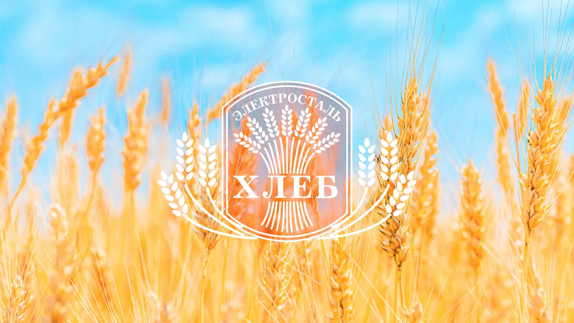 Создание сайта для хлебзавода в Ессентуках