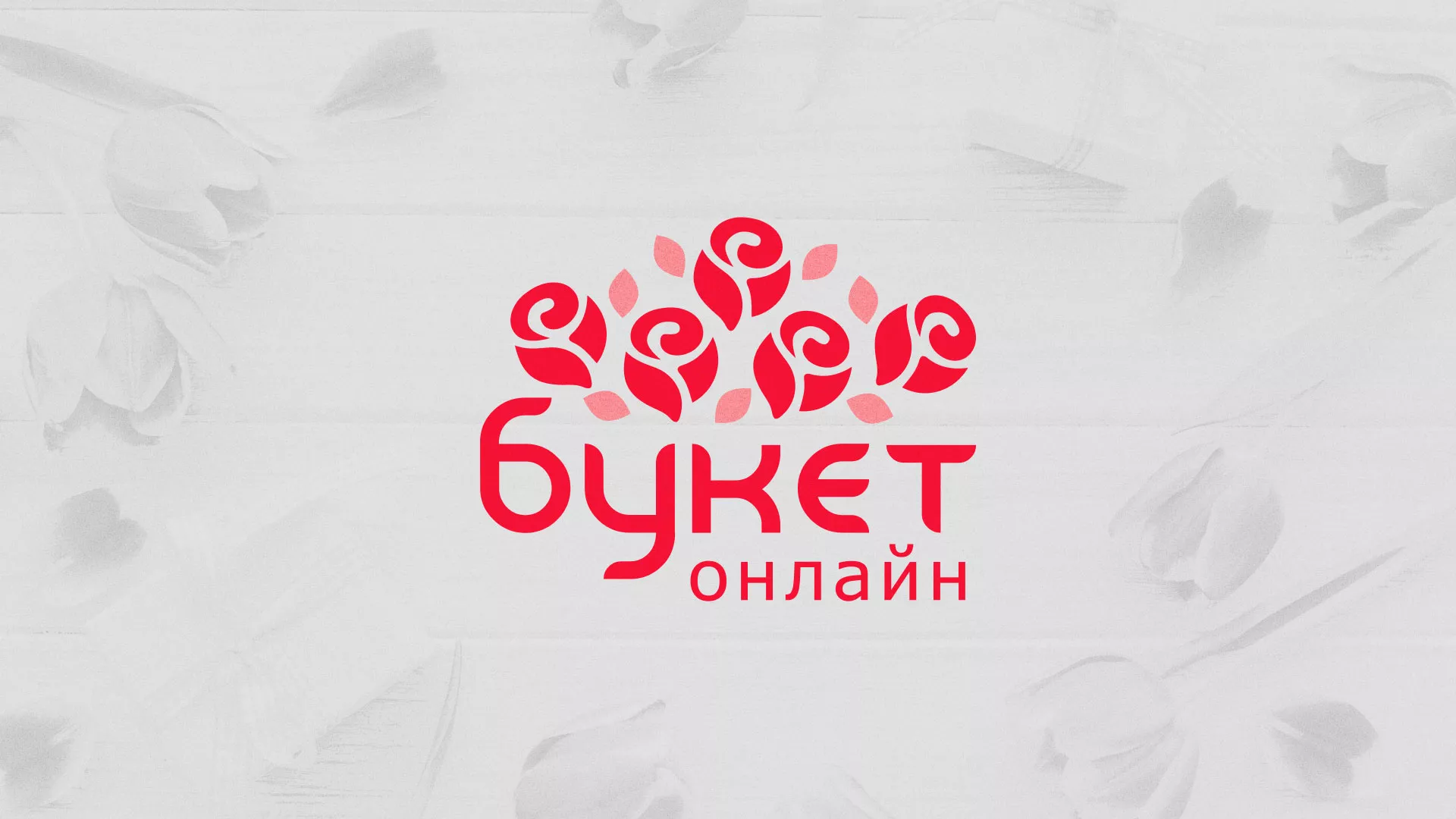Создание интернет-магазина «Букет-онлайн» по цветам в Ессентуках