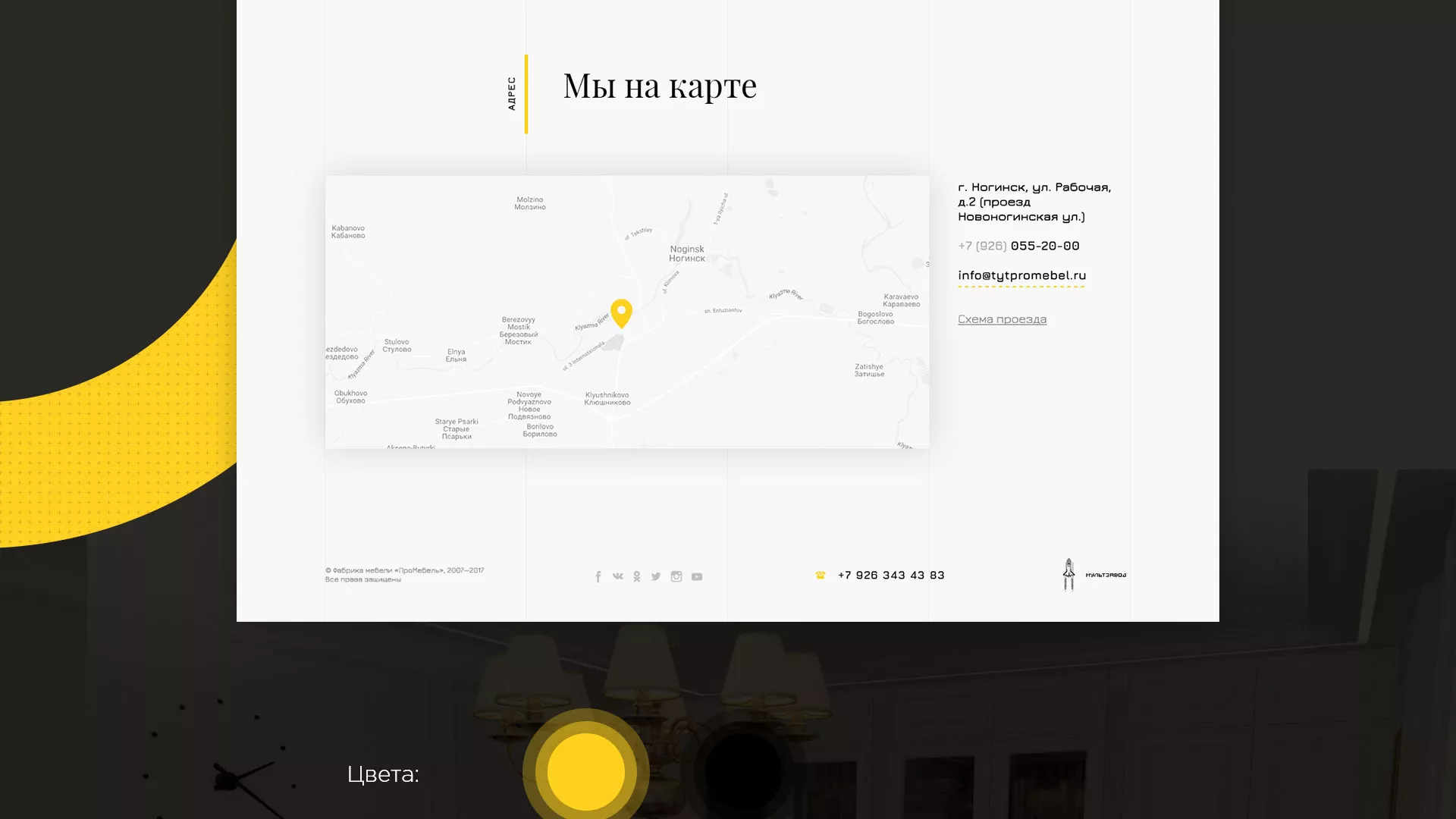 Разработка сайта для производства мебели «Про мебель» в Ессентуках