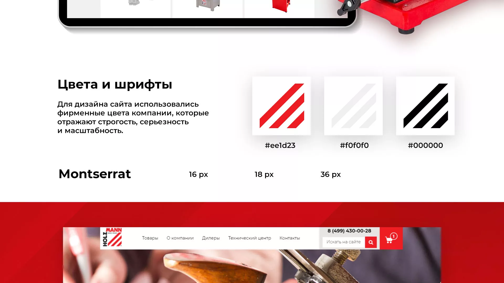 Создание сайта компании «HOLZMANN Maschinen GmbH» в Ессентуках