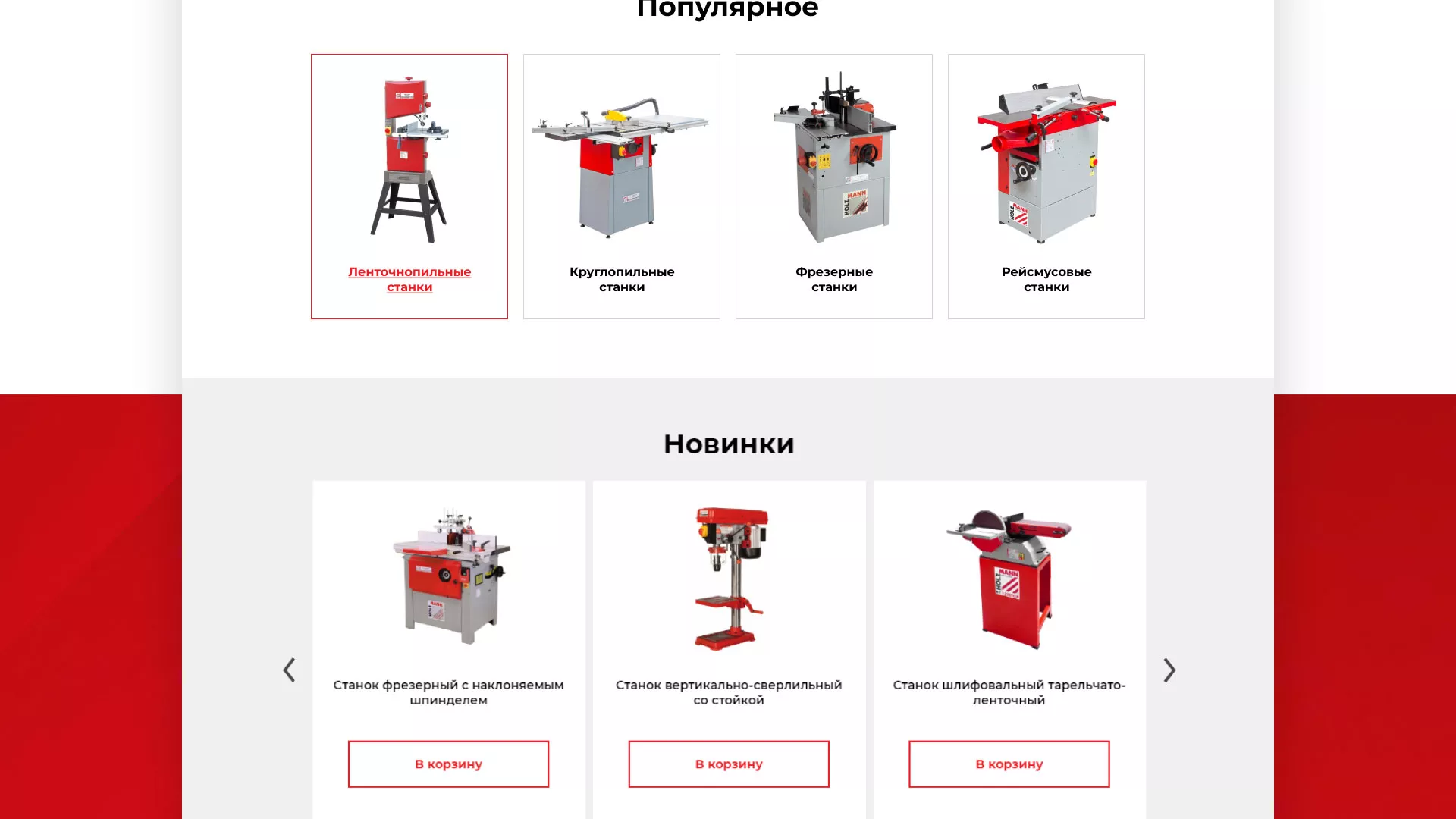 Создание сайта компании «HOLZMANN Maschinen GmbH» в Ессентуках
