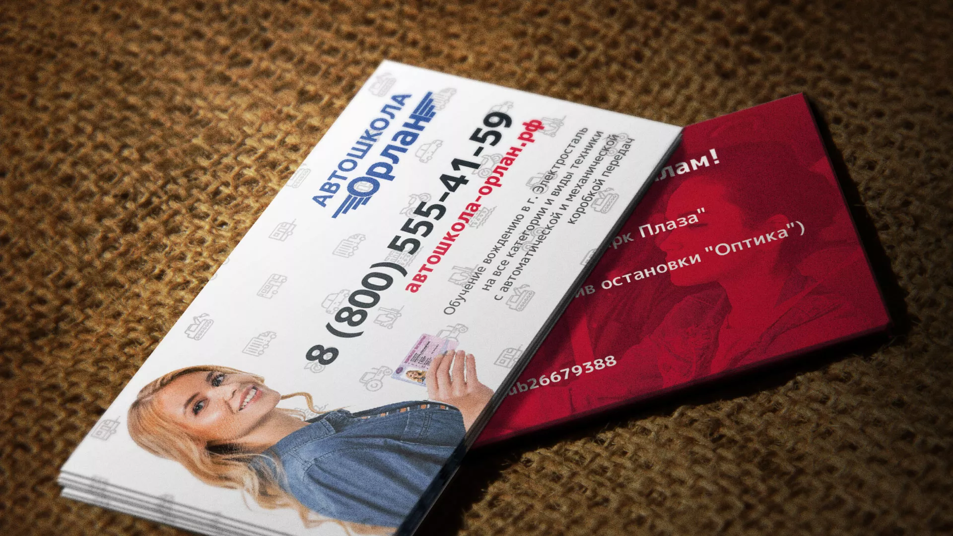 Разработка рекламных визиток автошколы «Орлан» в Ессентуках