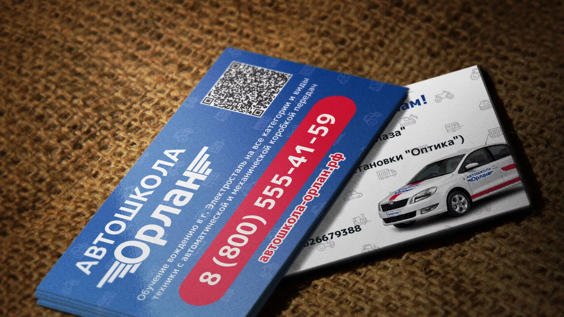 Разработка промо-визиток для автошколы «Орлан» в Ессентуках