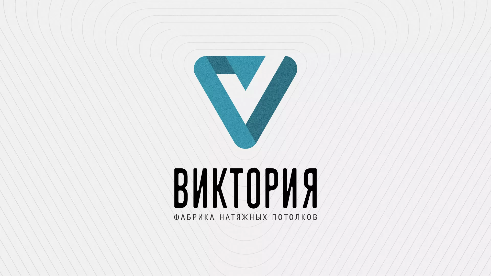 Разработка фирменного стиля компании по продаже и установке натяжных потолков в Ессентуках