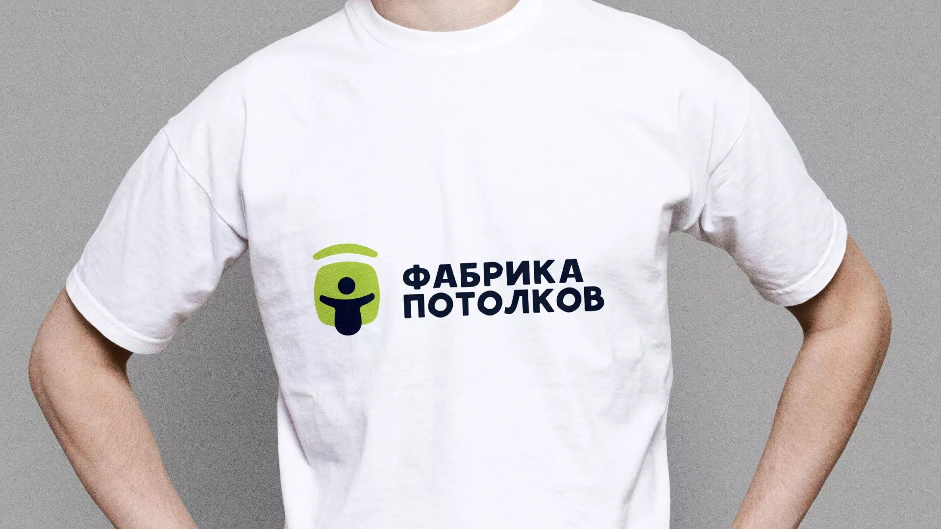 Разработка фирменного стиля для фабрики натяжных потолков в Ессентуках