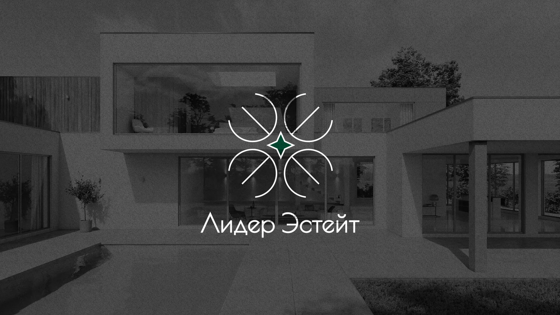 Создание логотипа компании «Лидер Эстейт» в Ессентуках