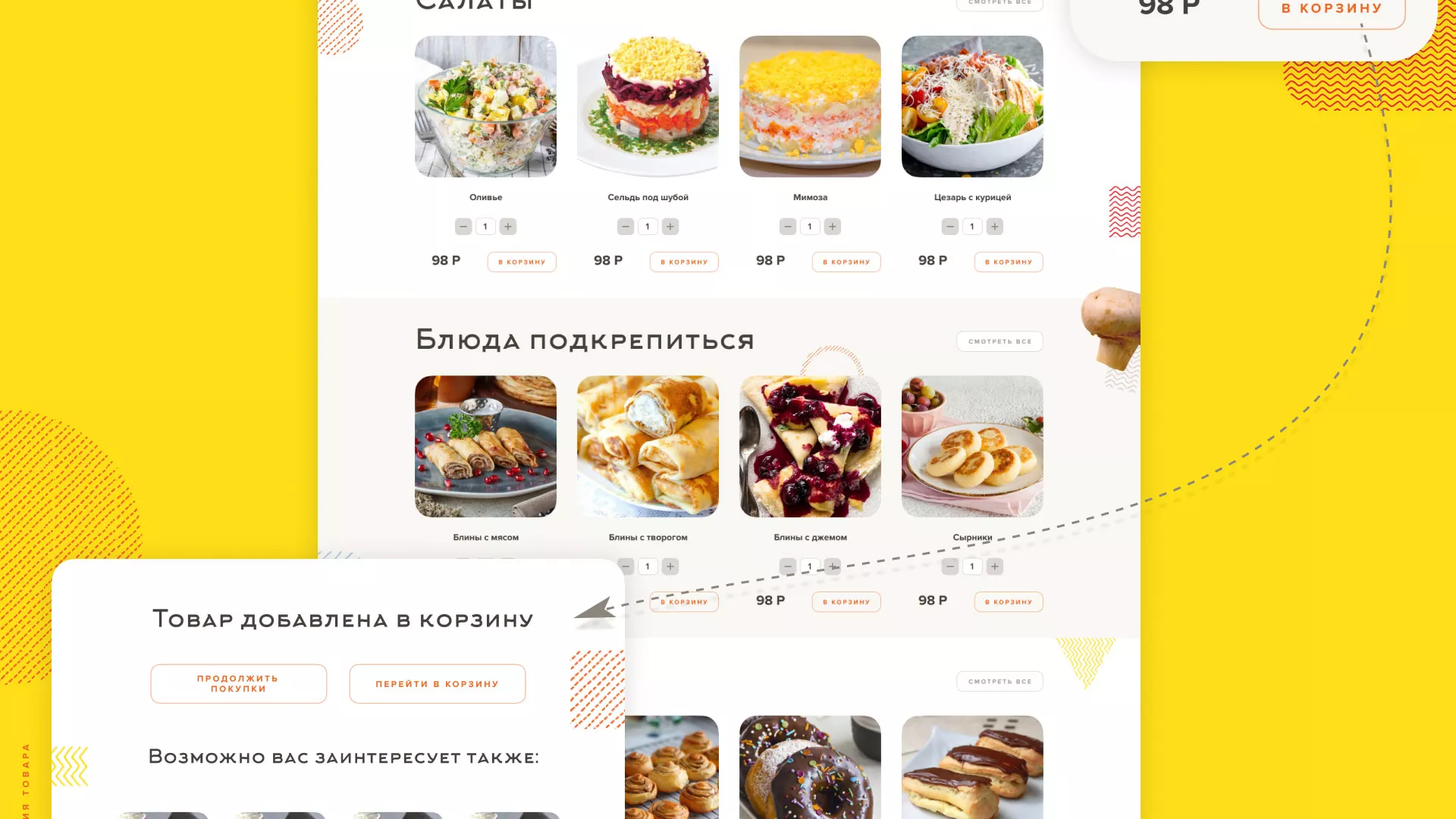 Разработка сайта кафе-столовой «Суп-Мясо-Салат» в Ессентуках