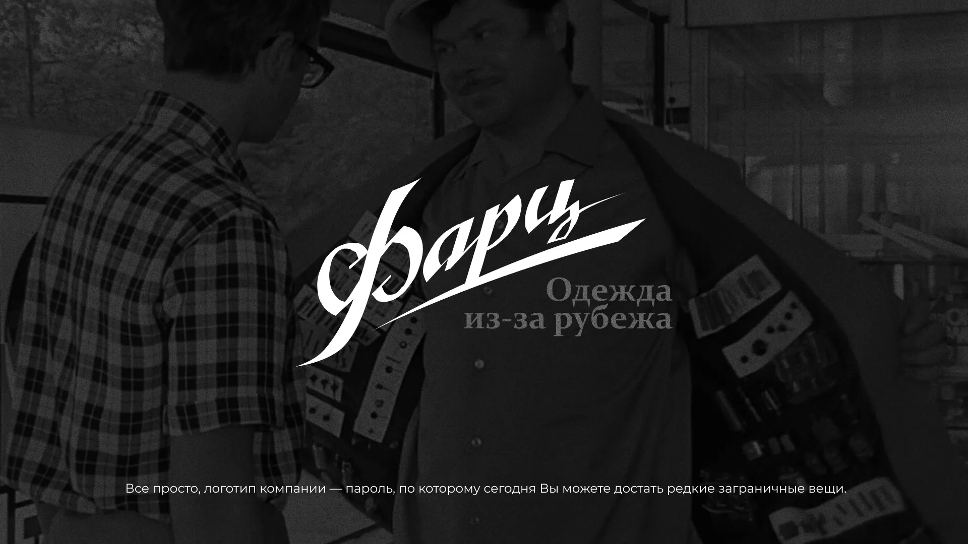 Разработка логотипа магазина «Фарц» в Ессентуках